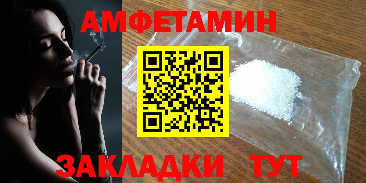 Amphetamine  Вход с VPN  Нижневартовск  АМФ Розовый  АМФ 