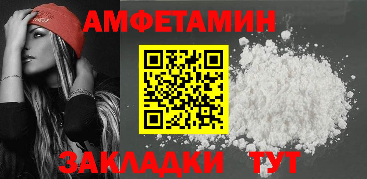 АМФЕТАМИН 97% Нижневартовск