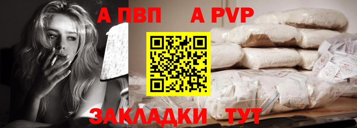 Альфа ПВП кристаллы  Alpha PVP Crystall  Альфа ПВП СК КРИС  Нижневартовск  Вход с VPN 