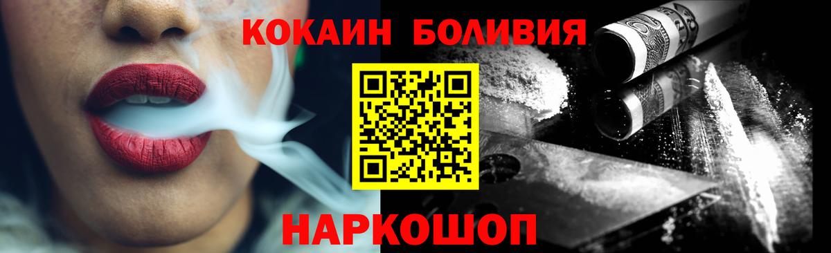 Кокаин 97%  Вход с VPN  Нижневартовск 