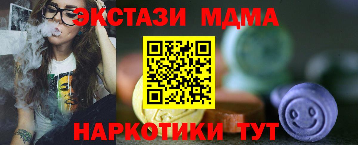 ЭКСТАЗИ XTC Нижневартовск