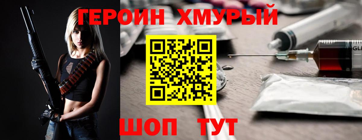 Героин Афган  Героин  Нижневартовск  Вход с VPN 