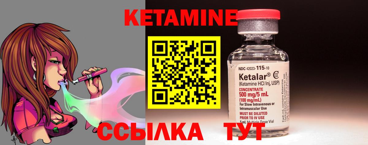 Кетамин ketamine  Вход с VPN  Нижневартовск  Кетамин ketamine 