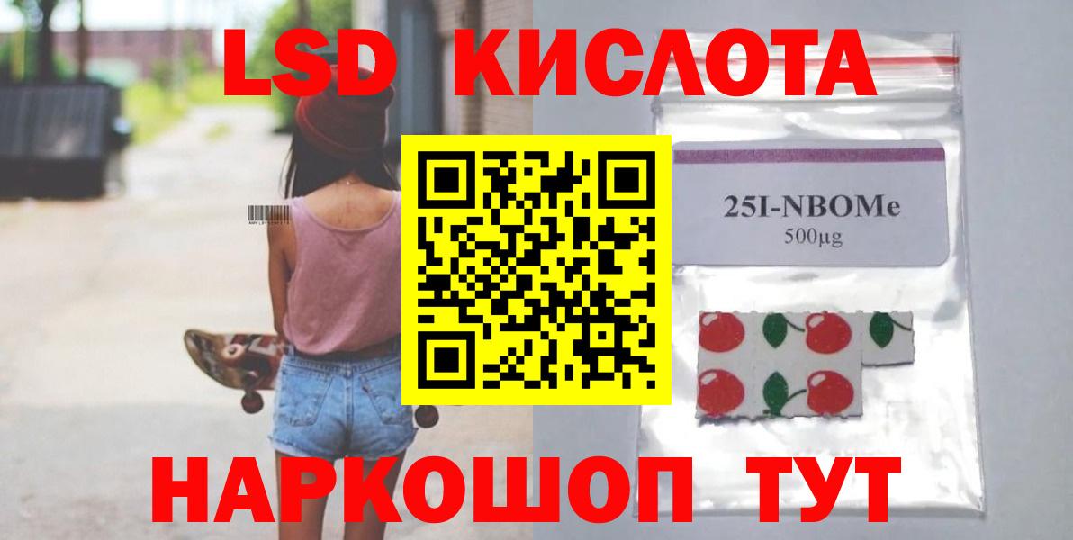 Лсд 25 экстази кислота Нижневартовск