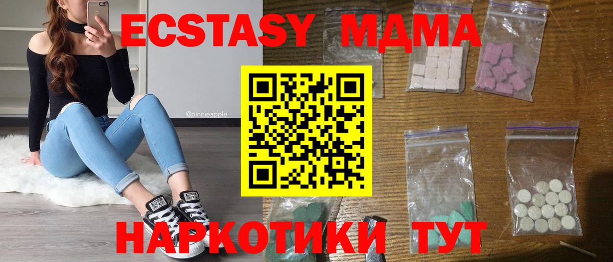 MDMA  MDMA crystal  Нижневартовск  Вход с VPN  MDMA кристаллы 