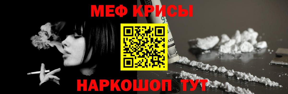Мефедрон  Нижневартовск