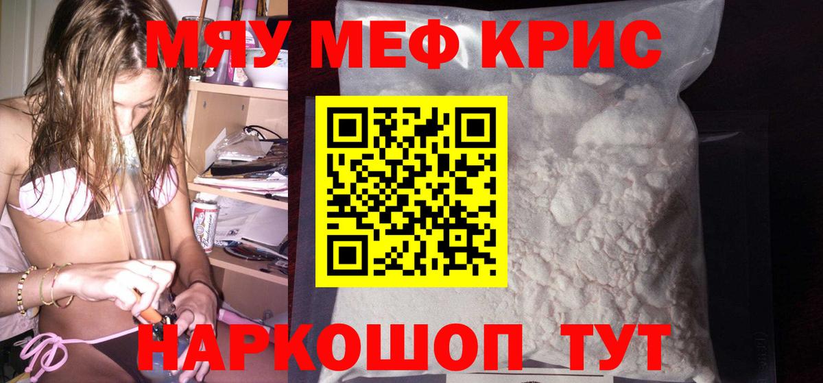 Нижневартовск  МЕФ мука  Вход с VPN  Мефедрон 4 MMC 