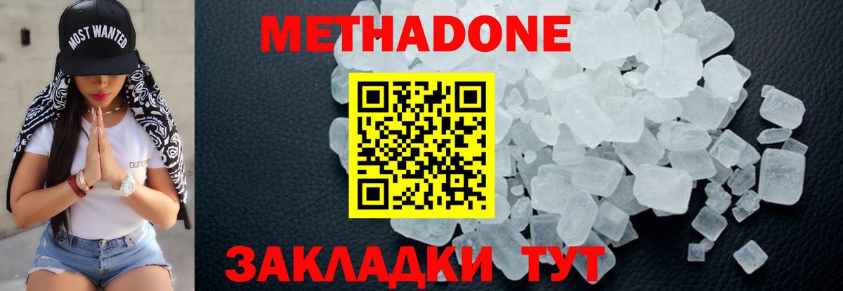 МЕТАДОН мёд  Вход с VPN  hydra зеркало  Нижневартовск 