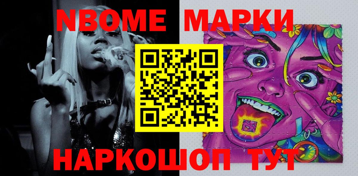Наркотические марки 1,5мг Нижневартовск