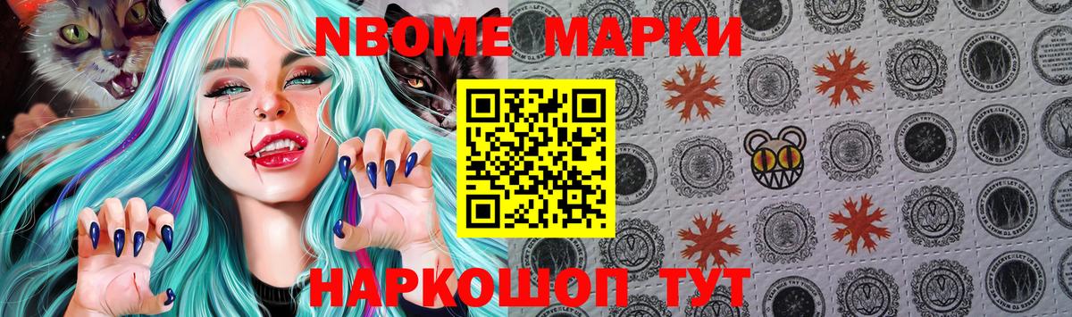 Наркотические марки 1,8мг  Наркотические марки 1,8мг  Вход с VPN  Нижневартовск 