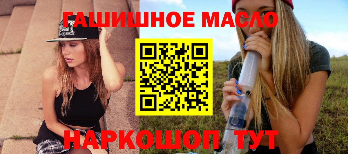 Дистиллят ТГК THC oil  Вход с VPN  наркошоп  МЕГА рабочий сайт  Нижневартовск 